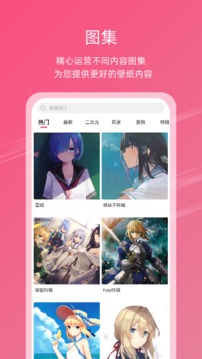 元气壁纸无广告版 v1.2.4安卓版1