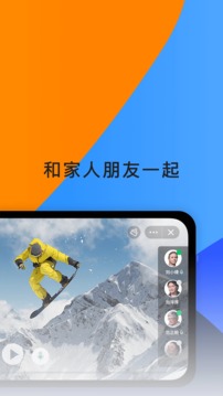 连话app v1.1.3安卓版2