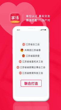 掌缘app V7.1.6安卓版1