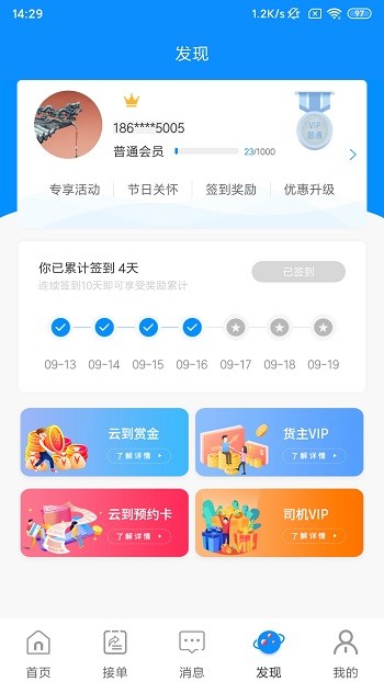 云到安装云账本 v5.4.8 安卓版0