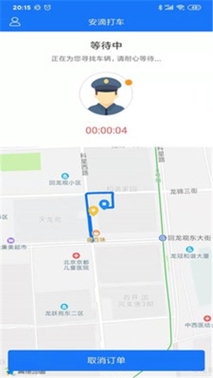 安滴打車免費版 v1.0.11安卓版 0