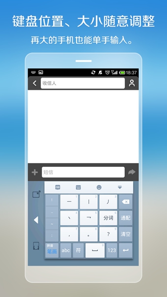 國筆輸入法最新版 v3.2.2安卓版 0