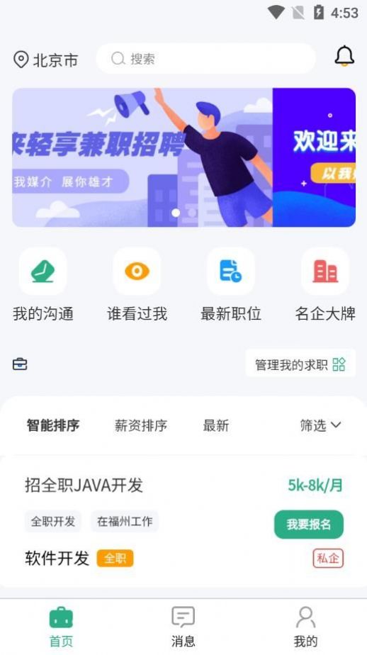 輕享兼職app v1.0安卓版 1