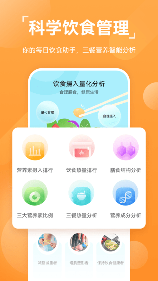 华为运动健康最新版 v14.1.4.3250