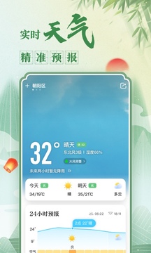 中华万年历日历最新版 V 9.0.8安卓版2