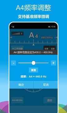 乐器调音器手机版本 1.0.231