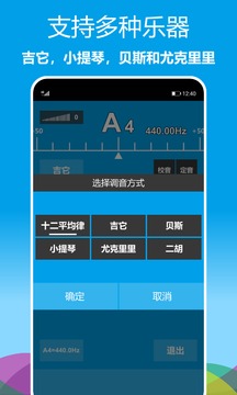 乐器调音器手机版本 1.0.230