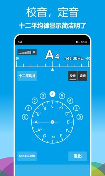 乐器调音器手机版本 1.0.233