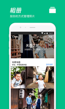 腾讯微云手机app V6.9.992