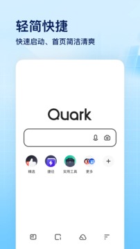夸克浏览器app正版 V 5.8.2.221安卓版2