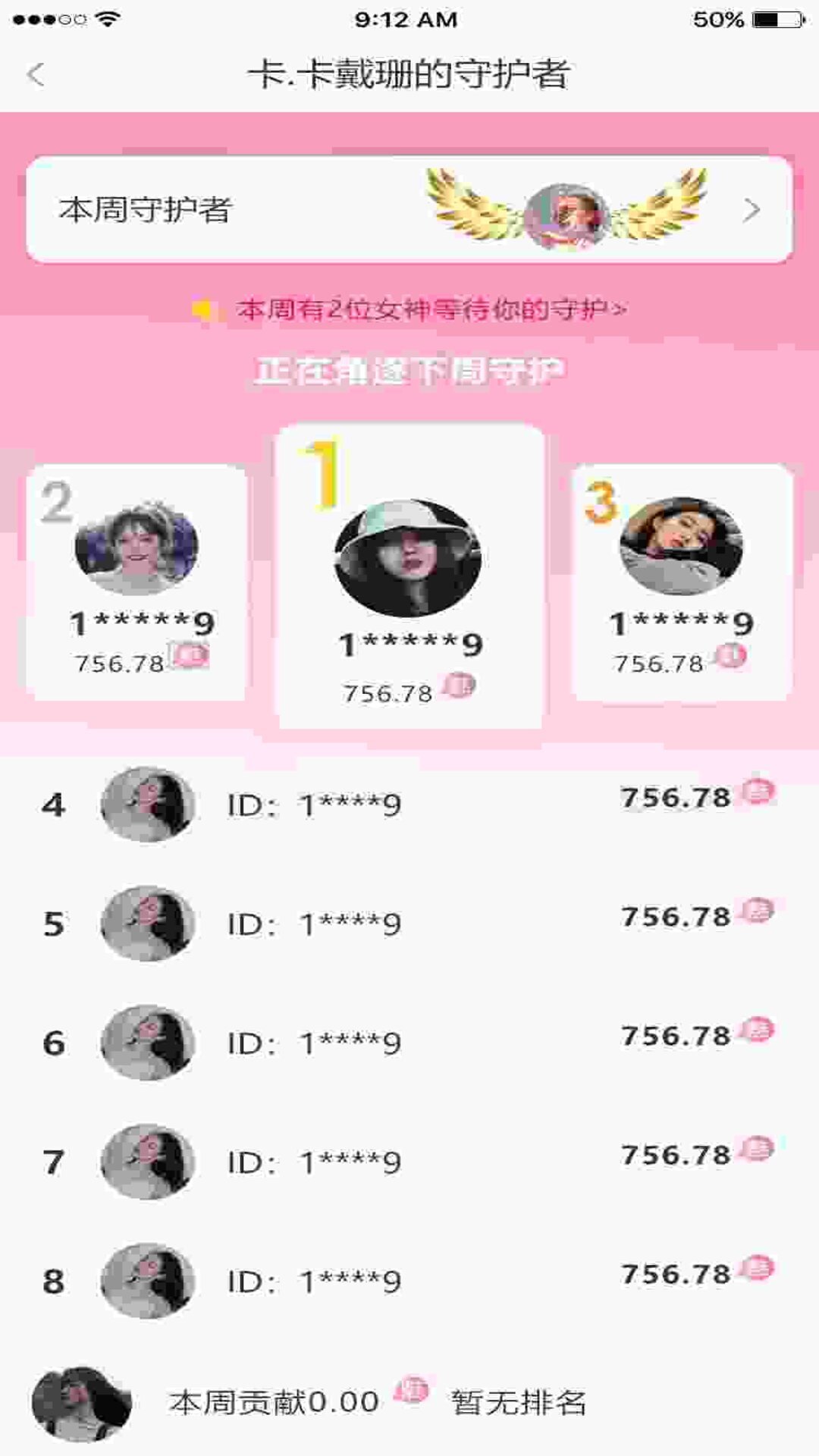 今日相約 v1.1.3安卓版 0