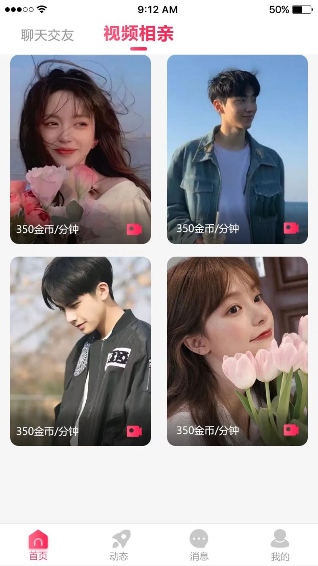 今日相約 v1.1.3安卓版 2