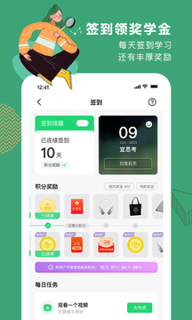 網易公開課app V 9.10.1 2