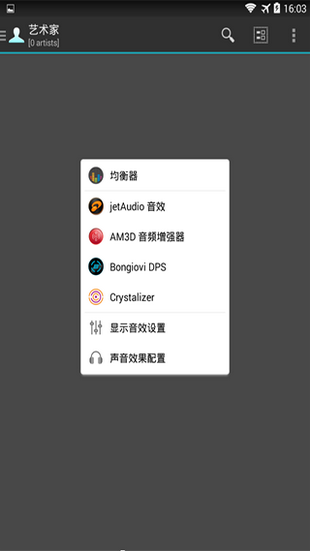 最强音乐播放器 v9.13.0安卓版1