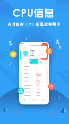 CPU监控大师最新版 v1.5安卓版1