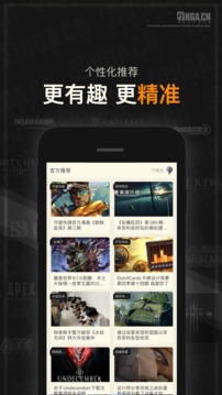 nga玩家社区app V 9.4.3安卓版1