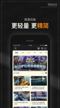 nga玩家社区app V 9.4.3安卓版3