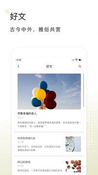 句讀 v5.0.8安卓版 1
