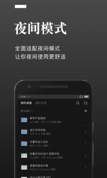 石墨文档app V 3.16.24安卓版3