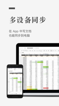 石墨文档app V 3.16.24安卓版0