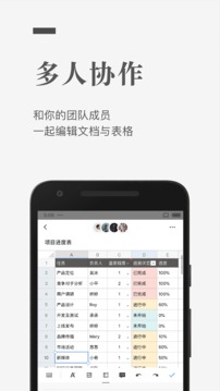 石墨文档app V 3.16.24安卓版2