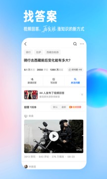 知乎最新版 v10.32.00