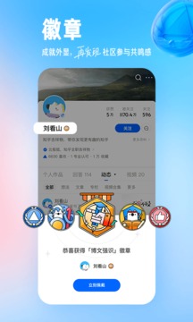 知乎最新版 v10.32.01