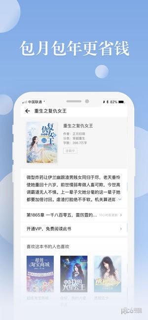 阅友小说app v4.7.7.1安卓版1