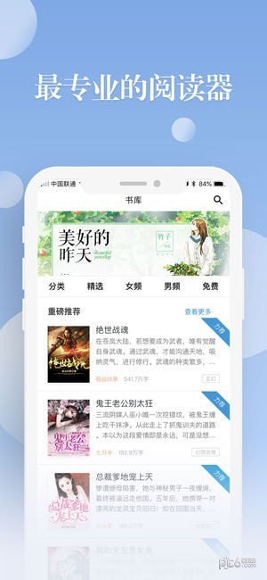 阅友小说app v4.7.7.1安卓版0