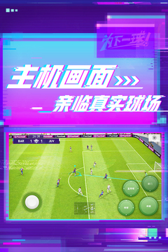 实况足球7.5.0 V5.8.1安卓版0