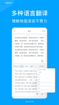 拍照取字 4.2.1.7254.2.1.725 2