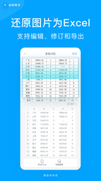 拍照取字 4.2.1.7254.2.1.725 0