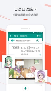 最最日语app V 7.84安卓版0