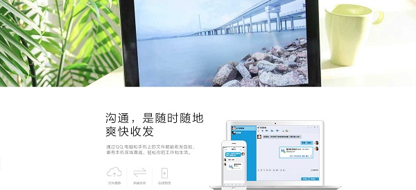 QQ 2022 v9.6.6 1