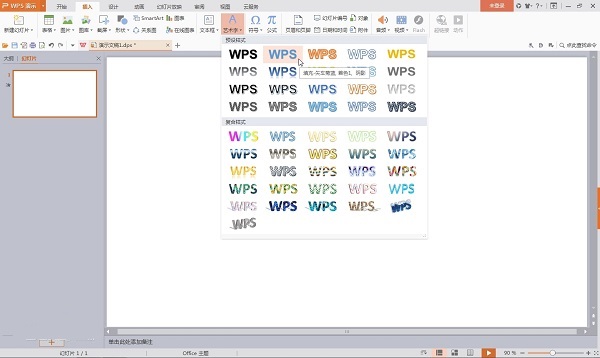 WPS Office 2022 v11.1.0 1