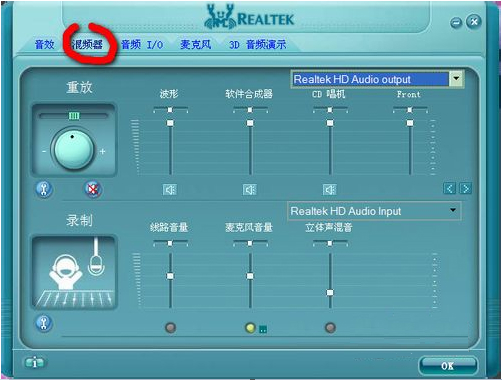 realtek高清晰音频管理器win7 1.0.10.30 3