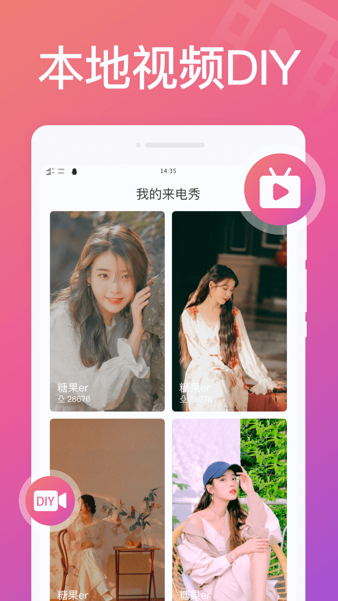 來電秀視頻鈴聲免費華為 v1.0.0安卓版 1