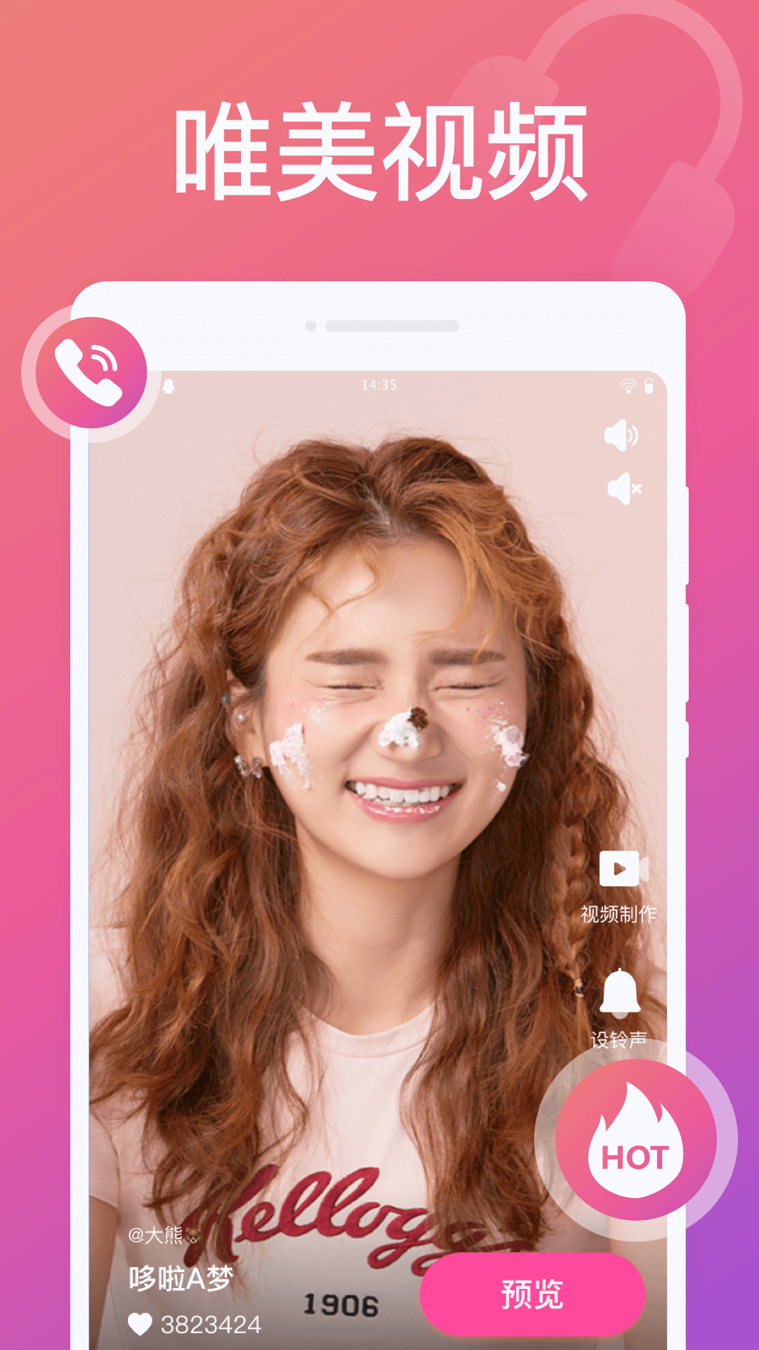 來電秀視頻鈴聲免費華為 v1.0.0安卓版 2