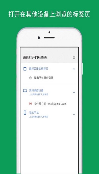 谷歌chrome瀏覽器 v104.0.5112.97安卓版 2