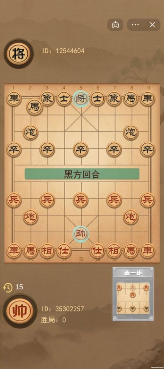 抖音小游戏我不是象棋 v1.0安卓版1