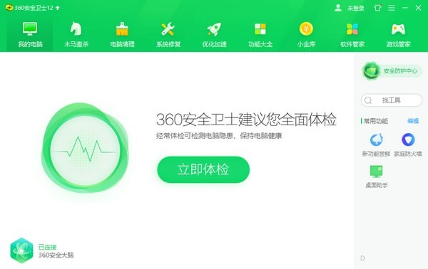 360安全卫士绿色版 v13.0.0.21004