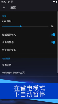 Wallpaper Engine:壁纸引擎手机版 v8.89安卓版0