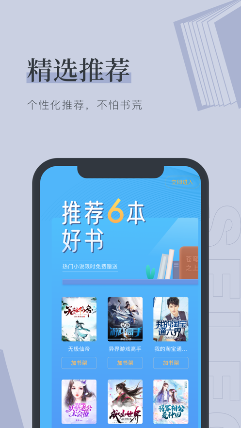 笔趣阁蓝色app旧版 v 2021.09.893