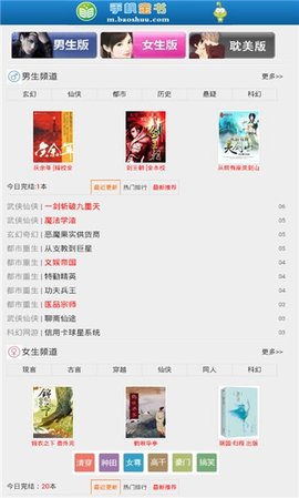 寶書網cc免費下載txt書籍 v1.5.0 1