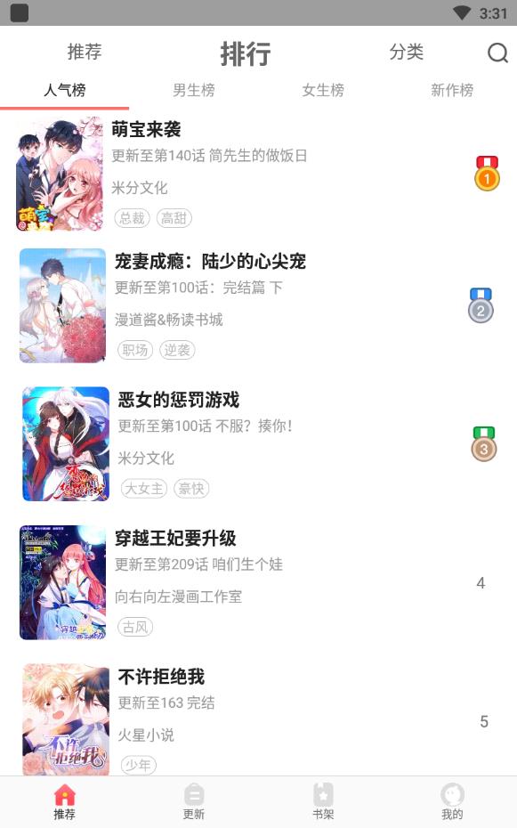 picacg2.2.1.2.3.4安裝包 1.12 2