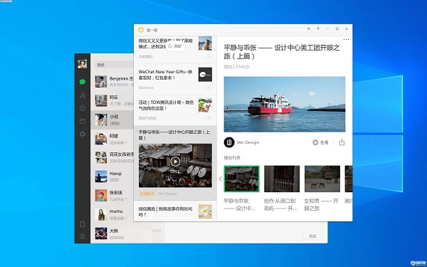 微信電腦版2022最新版 V3.2.1.156 1