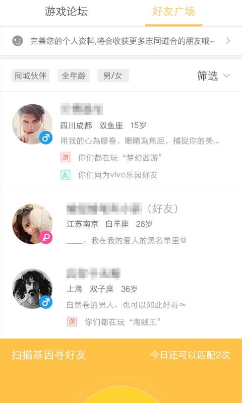 vivo游戲中心逃跑吧少年 v6.2.48.2安卓版 1