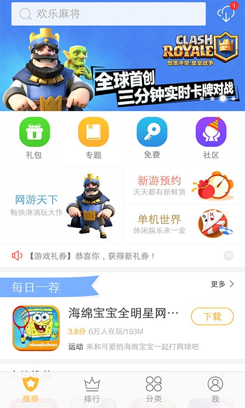 vivo游戲中心逃跑吧少年 v6.2.48.2安卓版 0