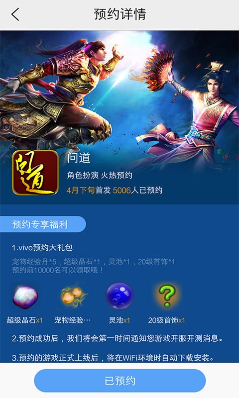 vivo游戲中心逃跑吧少年 v6.2.48.2安卓版 2