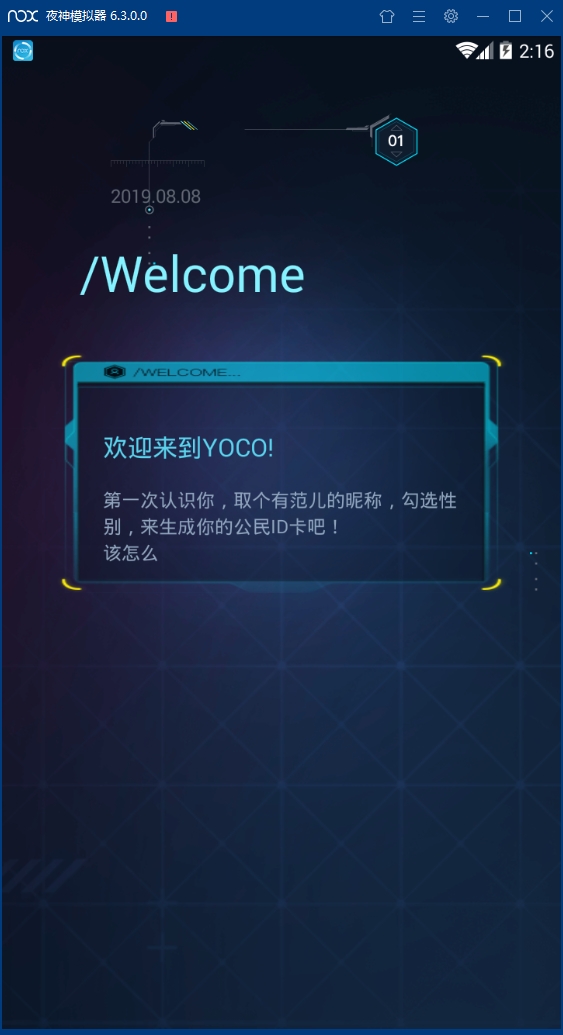 yoco文库 v0.20